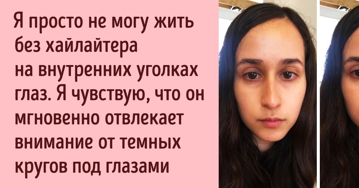11 девушек показали, как преображается лицо после макияжа «без макияжа» 11 девушек показали, как преображается лицо после макияжа «без макияжа»
