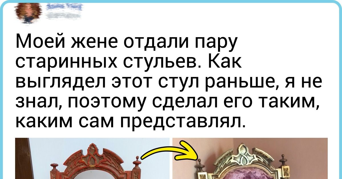 20+ человек, которые владеют особой магией: любую рухлядь превращают в эффектный предмет интерьера 20+ человек, которые владеют особой магией: любую рухлядь превращают в эффектный предмет интерьера
