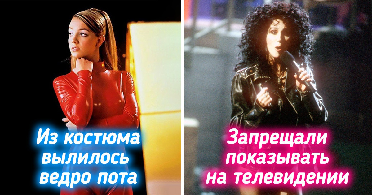 10 культовых женских сценических костюмов, которые когда-то вызвали ураган обсуждений 10 культовых женских сценических костюмов, которые когда-то вызвали ураган обсуждений