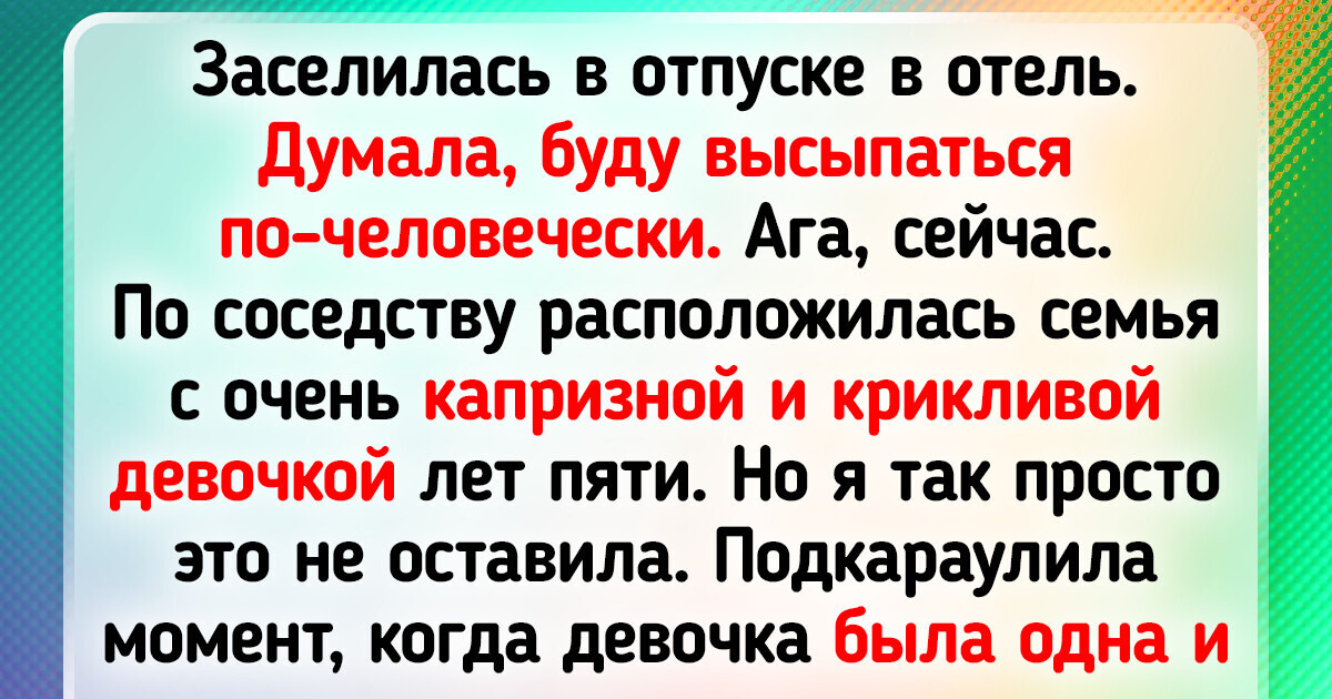 В чем польза отпуска и как отдых влияет на психику