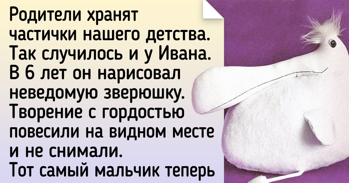 Девушка создает игрушки по детским рисункам. А попутно дарит веру в волшебство даже неисправимым скептикам
