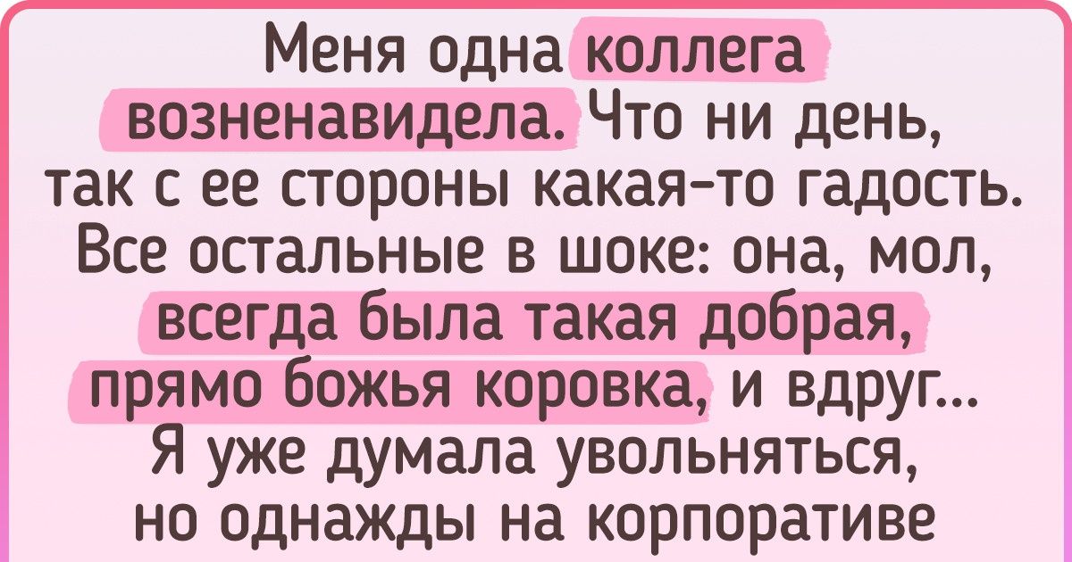 20+ коллег, от которых домой уходить не хочется — так бы и жил в офисе 20+ коллег, от которых домой уходить не хочется — так бы и жил в офисе
