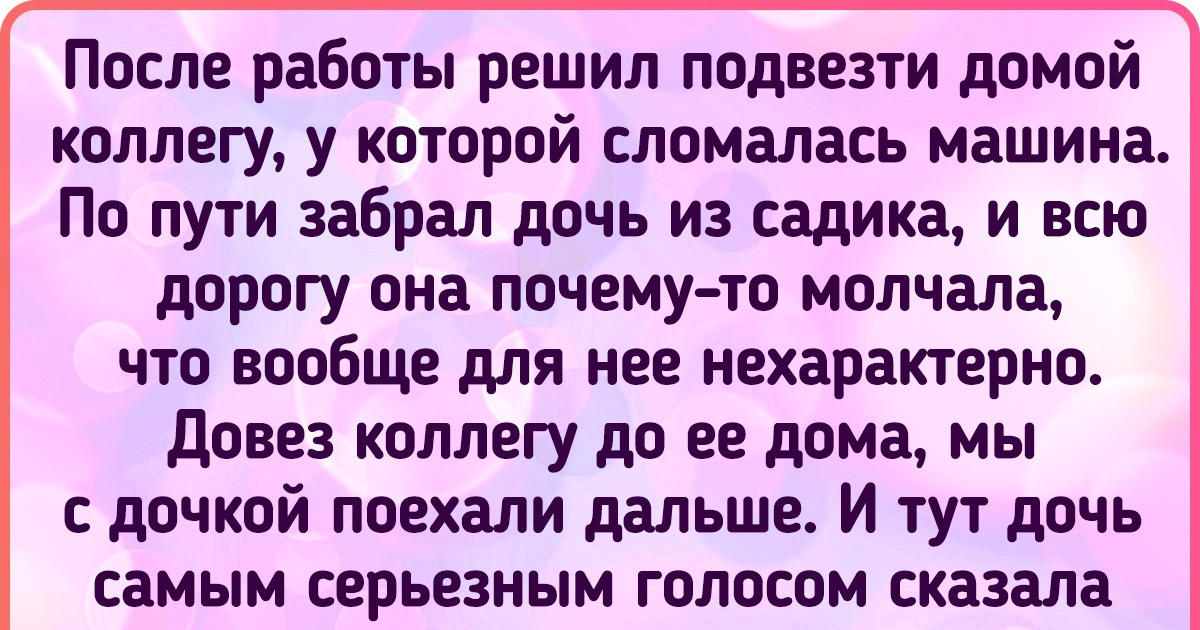 15 историй, которые доказывают, что в каждом маленьком ребенке сидит большой мудрец 15 историй, которые доказывают, что в каждом маленьком ребенке сидит большой мудрец