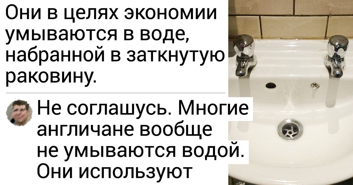 14 привычных для англичан вещей, от которых туристы впадают в ступор 14 привычных для англичан вещей, от которых туристы впадают в ступор