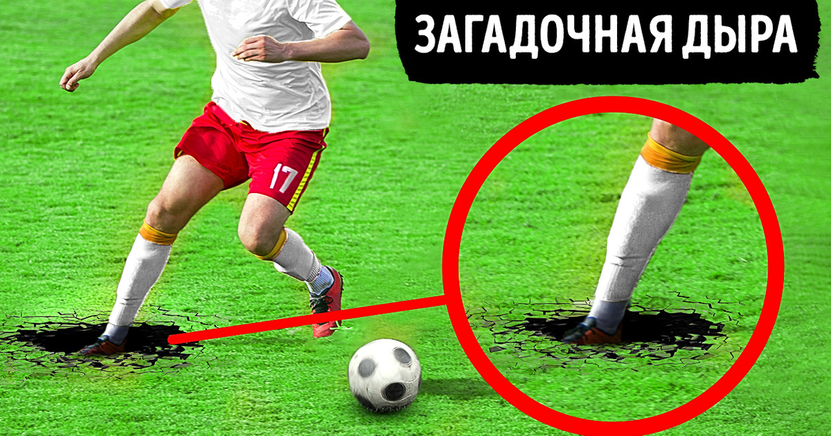 Странное явление, которое прервало футбольный матч Странное явление, которое прервало футбольный матч