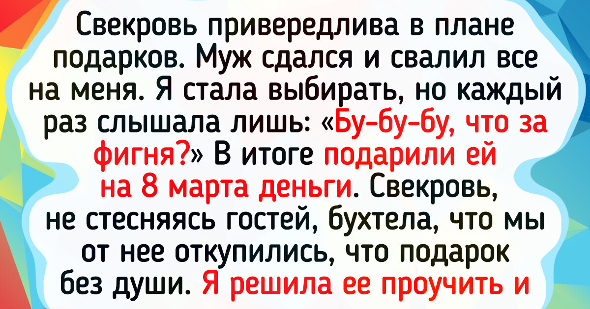 Подарок на 8 марта - как выбрать? Идеи подарков на 8 марта | интернет магазин market-r.ru