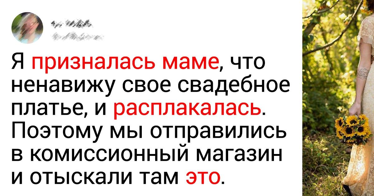 15 бомбических свадебных нарядов, которые стоили обладательницам сущие копейки 15 бомбических свадебных нарядов, которые стоили обладательницам сущие копейки