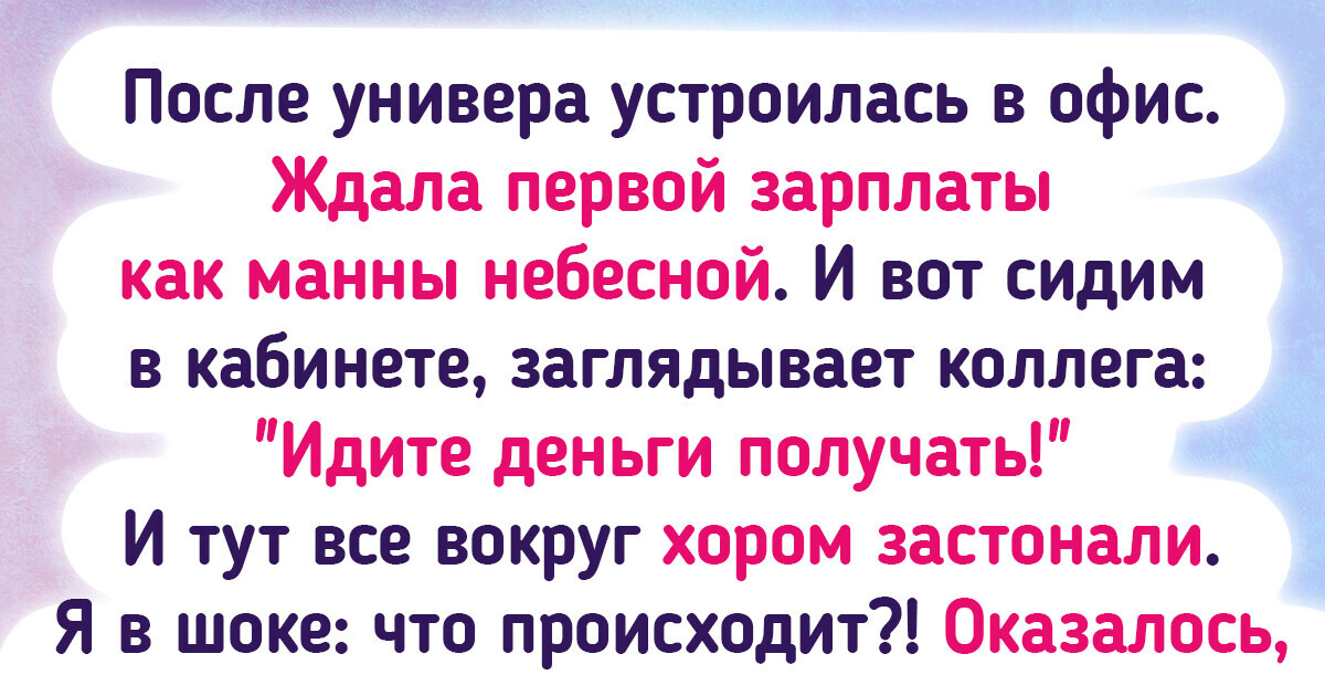 Люди рассказали 19 ярких историй о своей первой работе, которую они вряд ли забудут Люди рассказали 19 ярких историй о своей первой работе, которую они вряд ли забудут