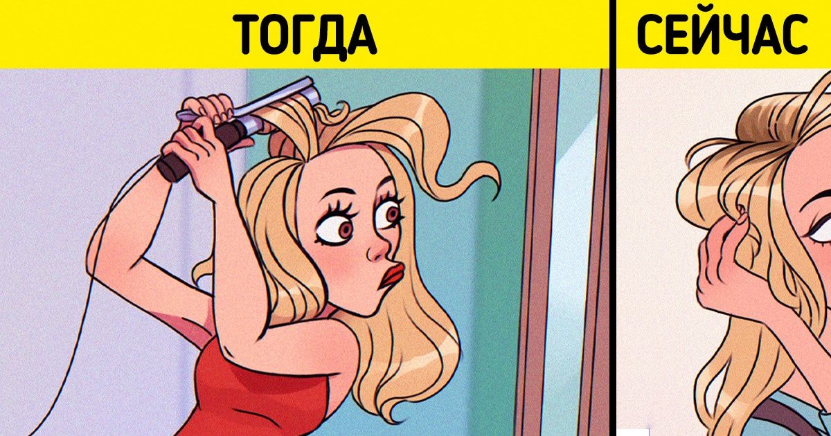 15 вещей, которые девушки дружно делали в юности, а повзрослев, о них и не вспоминают 15 вещей, которые девушки дружно делали в юности, а повзрослев, о них и не вспоминают