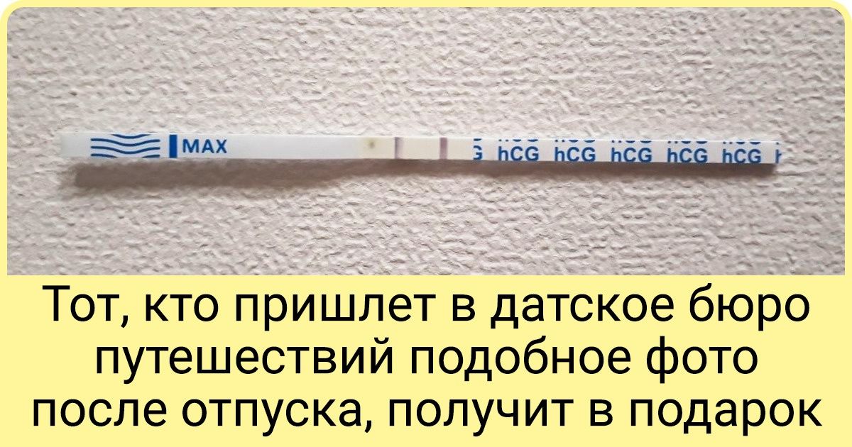 20+ фактов о Дании, доказывающих, что старушка Европа еще способна озадачить даже самых искушенных путешественников 20+ фактов о Дании, доказывающих, что старушка Европа еще способна озадачить даже самых искушенных путешественников