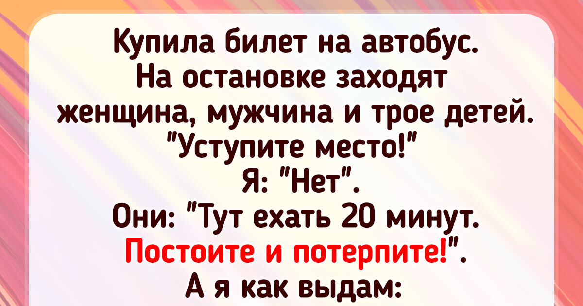 16 феноменальных наглецов, которые ведут себя так, как будто весь мир им должен 16 феноменальных наглецов, которые ведут себя так, как будто весь мир им должен