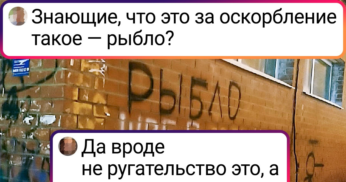 20 комментаторов, чей язык острее дамасской стали 20 комментаторов, чей язык острее дамасской стали