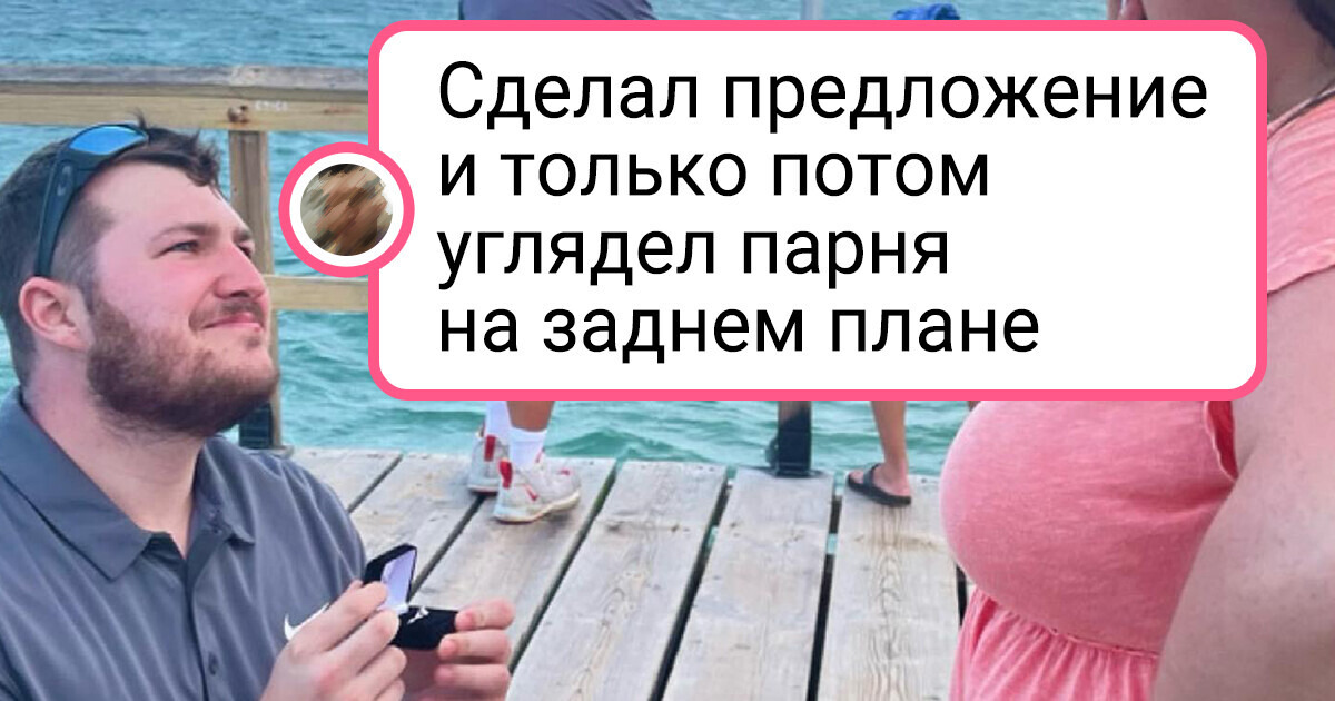 Каждой третьей невесте не нравится, как ей сделали предложение