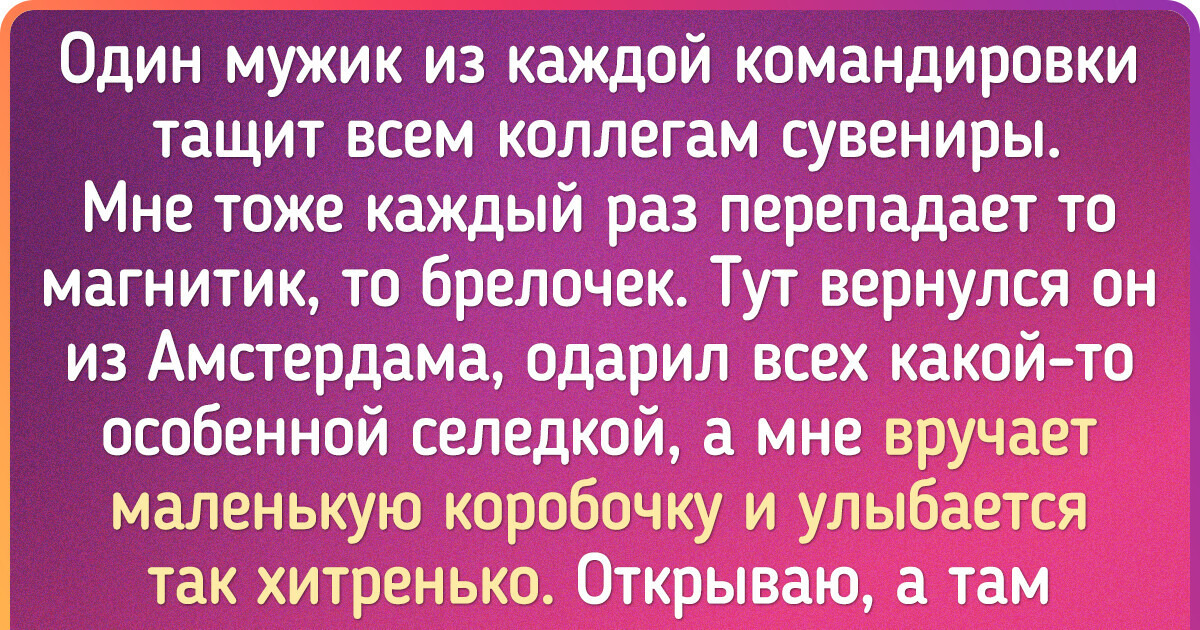 15+ человек, которые приобрели в качестве сувениров весьма необычные вещи