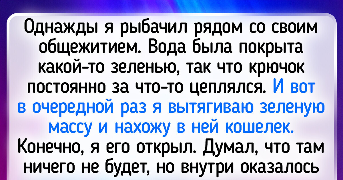 12+ случаев на рыбалке, которые еще долго будут рассказывать на семейных застольях