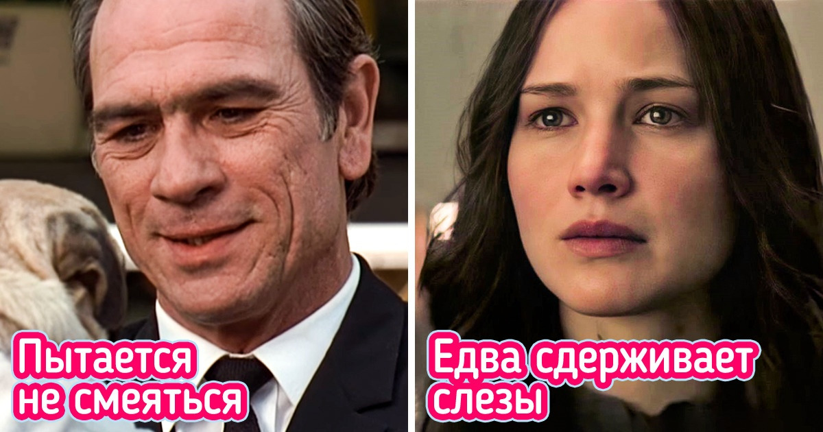 9 сцен из фильмов, в которых эмоции и чувства актеров были реальными, а не наигранными