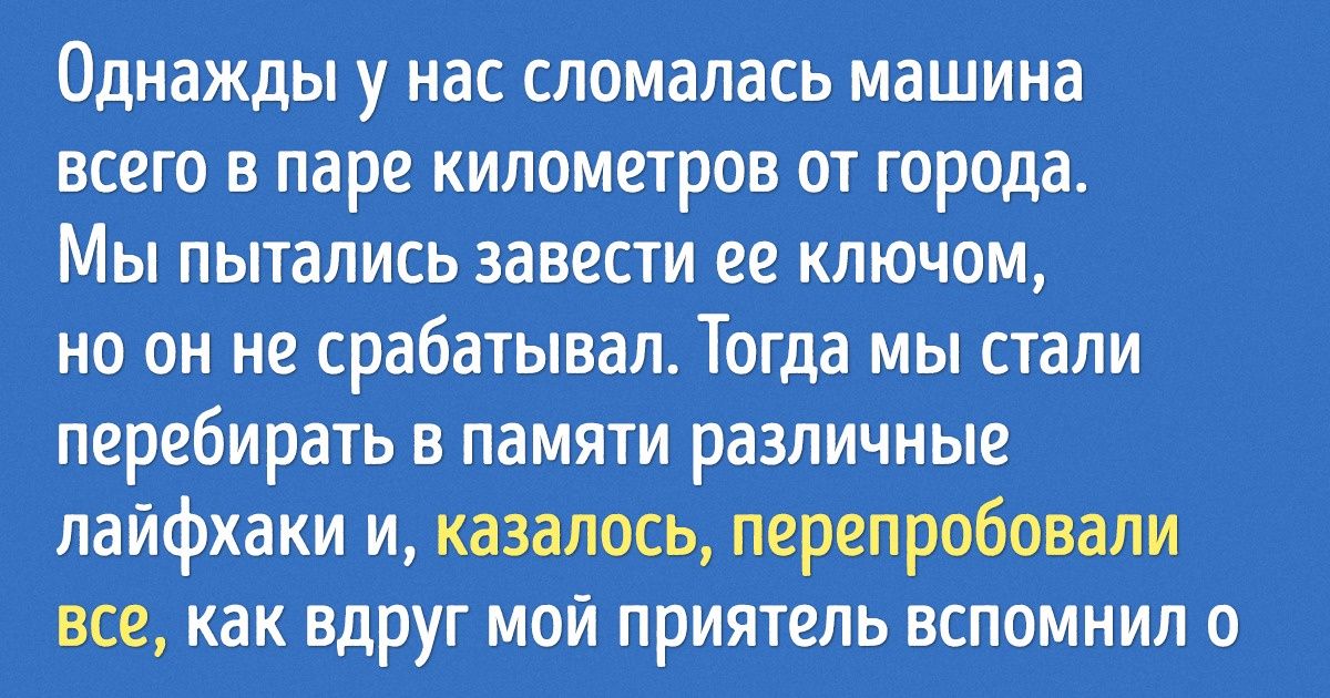 12 поступков, которые заставляют нас чувствовать себя отпетыми нарушителями (Хотя у закона претензий нет) 12 поступков, которые заставляют нас чувствовать себя отпетыми нарушителями (Хотя у закона претензий нет)