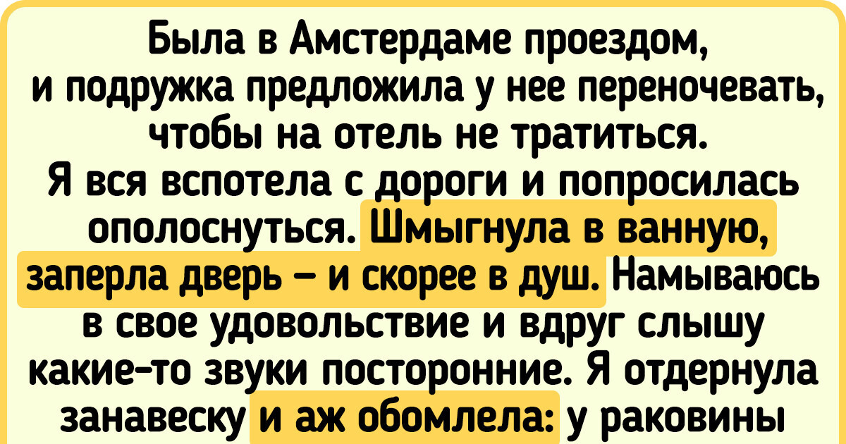 Проклятие тех, кто лишен чувства боли