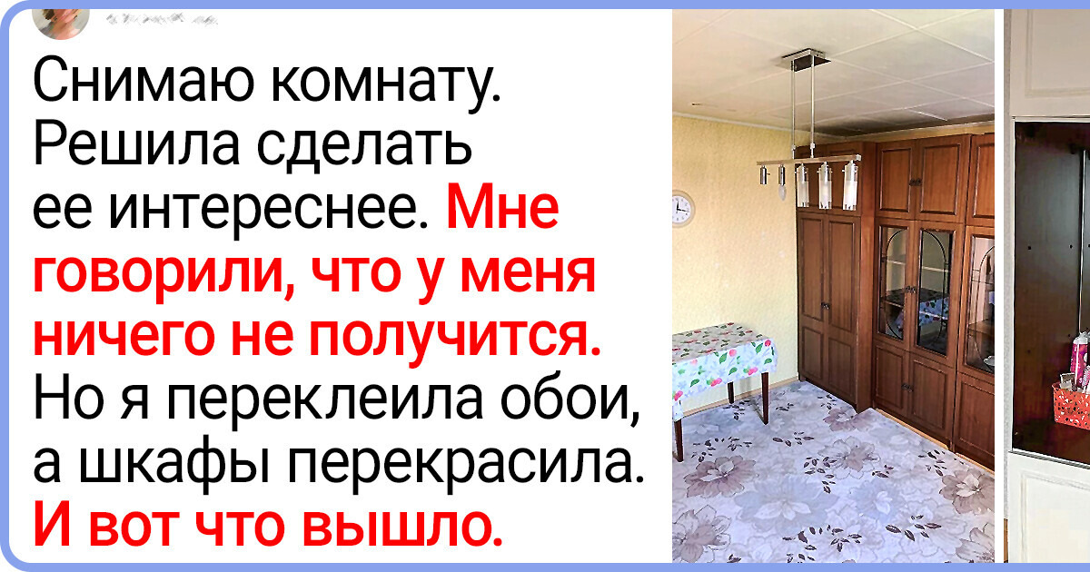 20+ человек, которые если уж берутся за ремонт, то создают квартиру мечты 20+ человек, которые если уж берутся за ремонт, то создают квартиру мечты