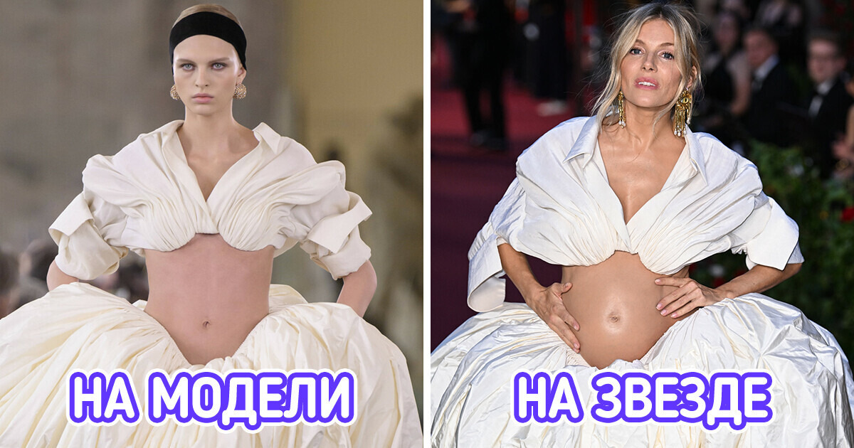 Мы сравнили, как выглядят одни и те же наряды на моделях и беременных звездах Мы сравнили, как выглядят одни и те же наряды на моделях и беременных звездах