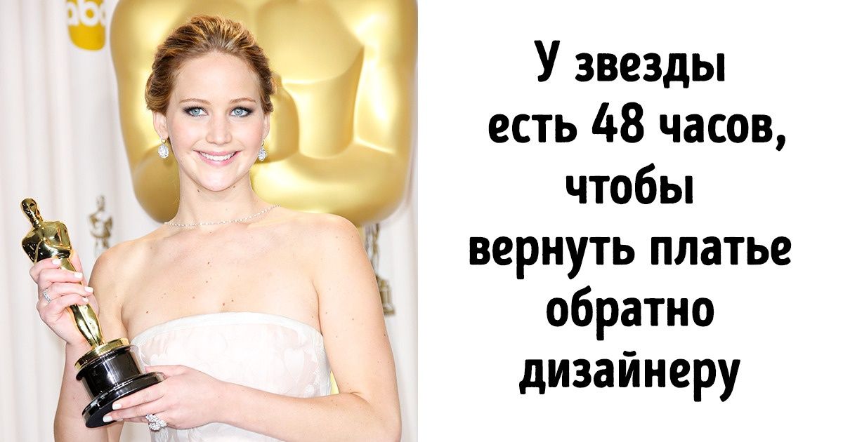 Мы выяснили, откуда берутся платья для «Оскара» и что с ними происходит сразу после церемонии Мы выяснили, откуда берутся платья для «Оскара» и что с ними происходит сразу после церемонии