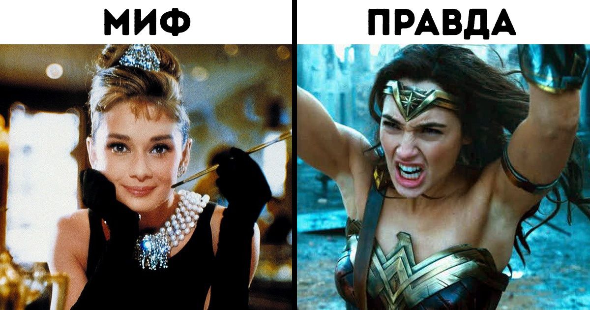 14 любимых стереотипов о женщинах, которые давно опровергнуты наукой, но многие продолжают в них верить 14 любимых стереотипов о женщинах, которые давно опровергнуты наукой, но многие продолжают в них верить