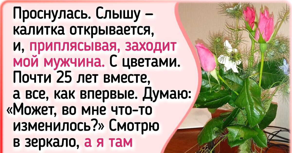 20 примеров того, как забота и внимание делают брак только крепче