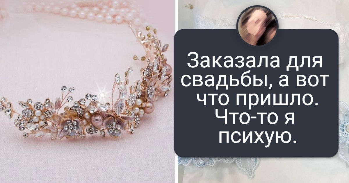 20+ человек, которые сделали заказ в интернете и открыли для себя истинное значение слова «облом» 20+ человек, которые сделали заказ в интернете и открыли для себя истинное значение слова «облом»