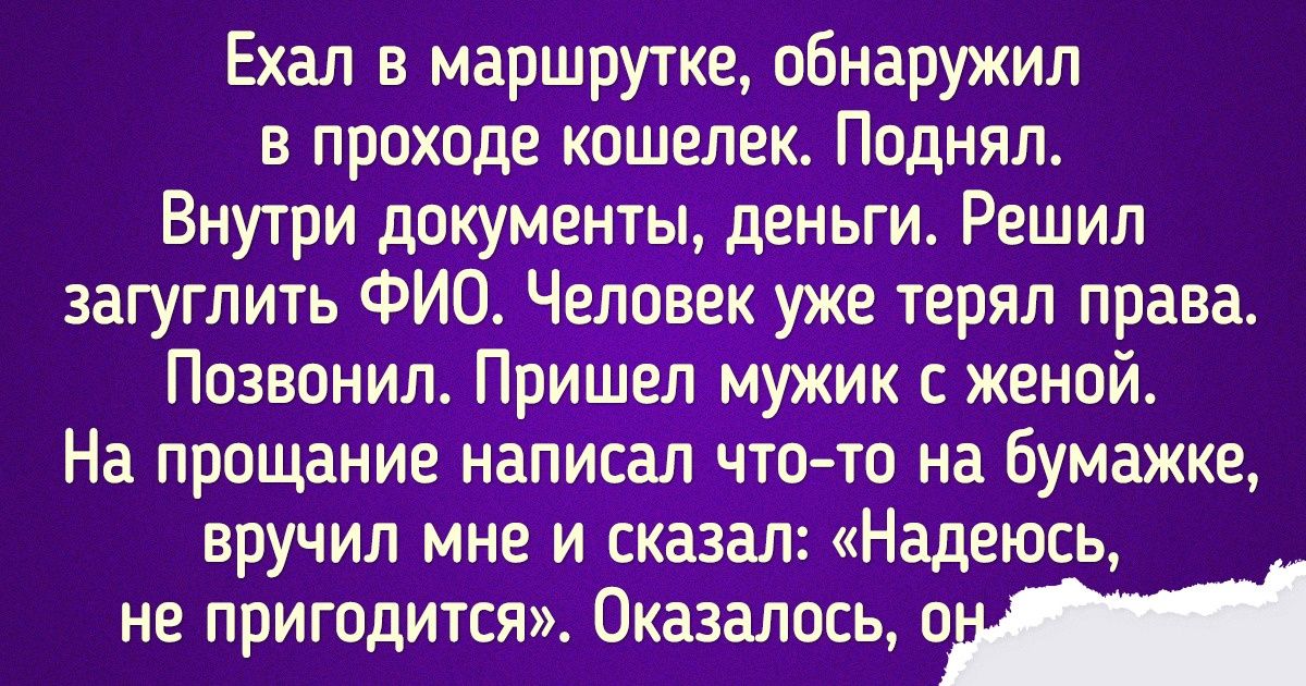 15+ человек, к которым удача сама пришла, даже за хвост ловить не пришлось 15+ человек, к которым удача сама пришла, даже за хвост ловить не пришлось