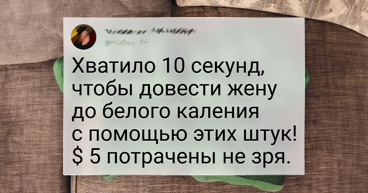 20+ человек с неповторимым вкусом, которых хлебом не корми, дай только прикупить что-нибудь диковинное 20+ человек с неповторимым вкусом, которых хлебом не корми, дай только прикупить что-нибудь диковинное