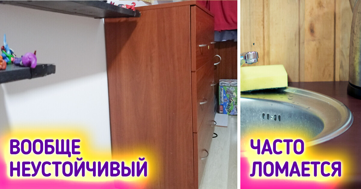 14 вещей для дома, которые нам кажутся удобными и полезными, а на деле доставляют одну головную боль 14 вещей для дома, которые нам кажутся удобными и полезными, а на деле доставляют одну головную боль