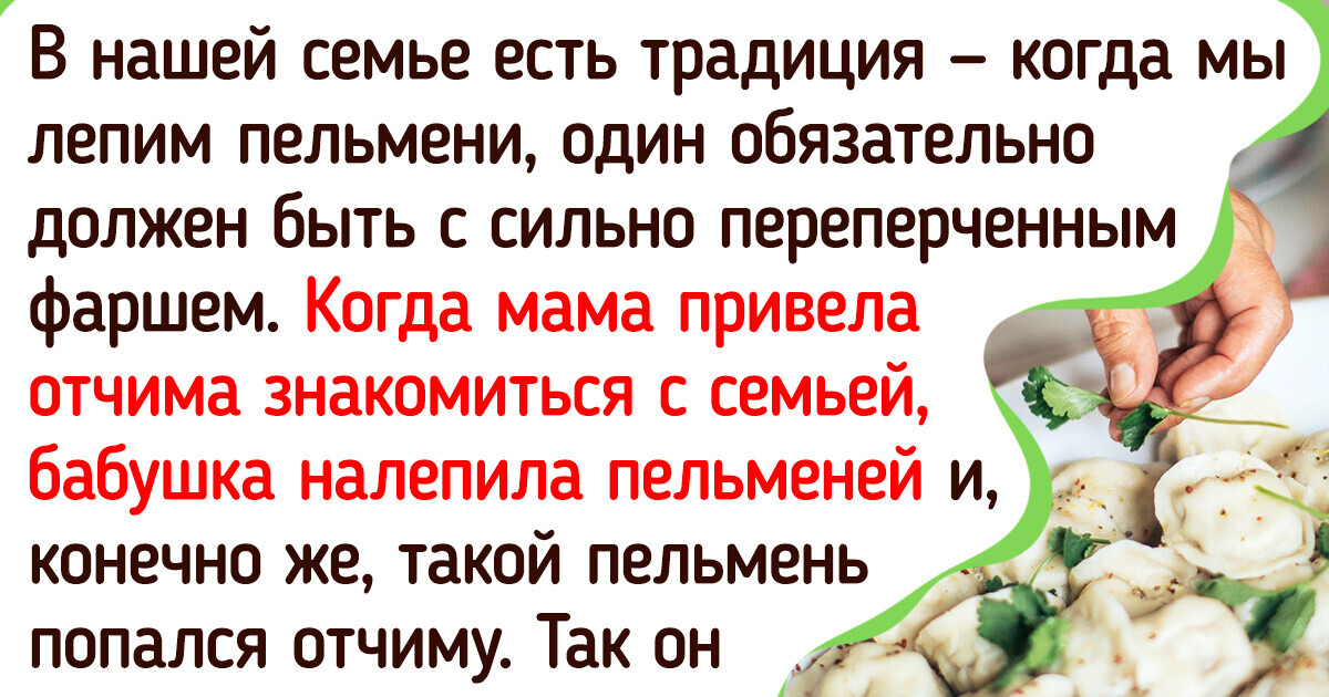 14 человек рассказали о своих семейных традициях, и мы не смогли сдержать улыбку 14 человек рассказали о своих семейных традициях, и мы не смогли сдержать улыбку