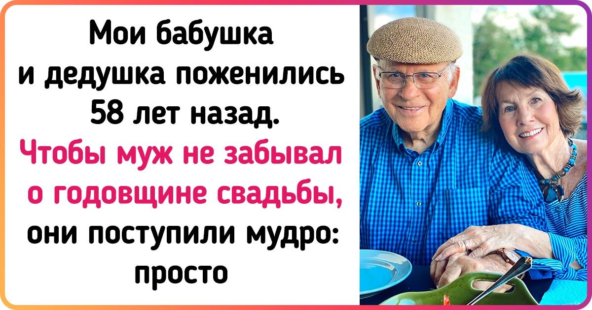 20 доказательств того, что любовь на всю жизнь — это не выдумка, а реальность 20 доказательств того, что любовь на всю жизнь — это не выдумка, а реальность
