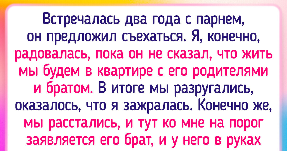 «Непонятно, что мне опять было не так»: почему не получается сохранить отношения