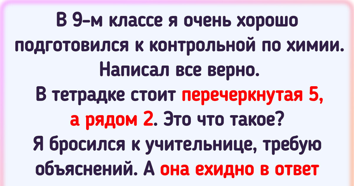 17 учителей, чьи выходки не забыть и спустя десятилетия