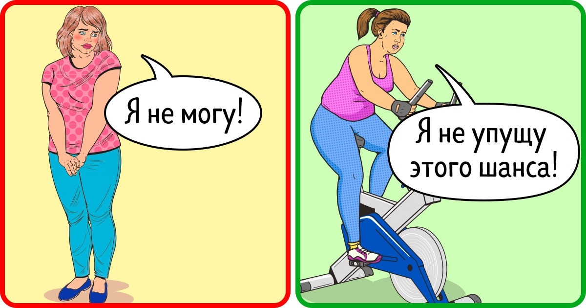 10 фраз, которые никогда не произносят успешные люди (И часто повторяют неудачники)