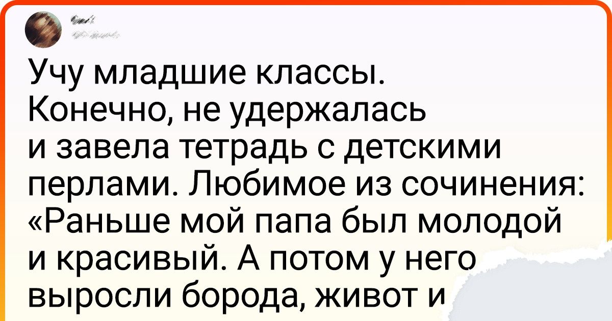 15+ доказательств того, что дети живут на своей волне, настроиться на которую мечтают все взрослые 15+ доказательств того, что дети живут на своей волне, настроиться на которую мечтают все взрослые