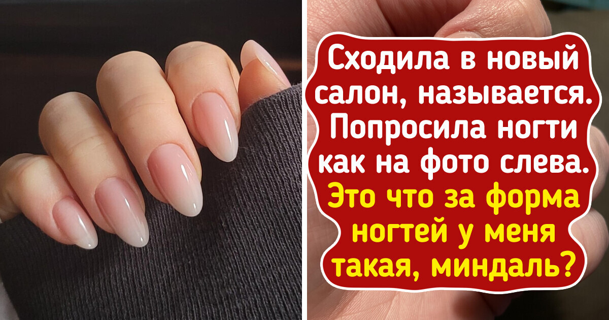 20 женщин, которым очень уж захотелось получить маникюр, как на картинке