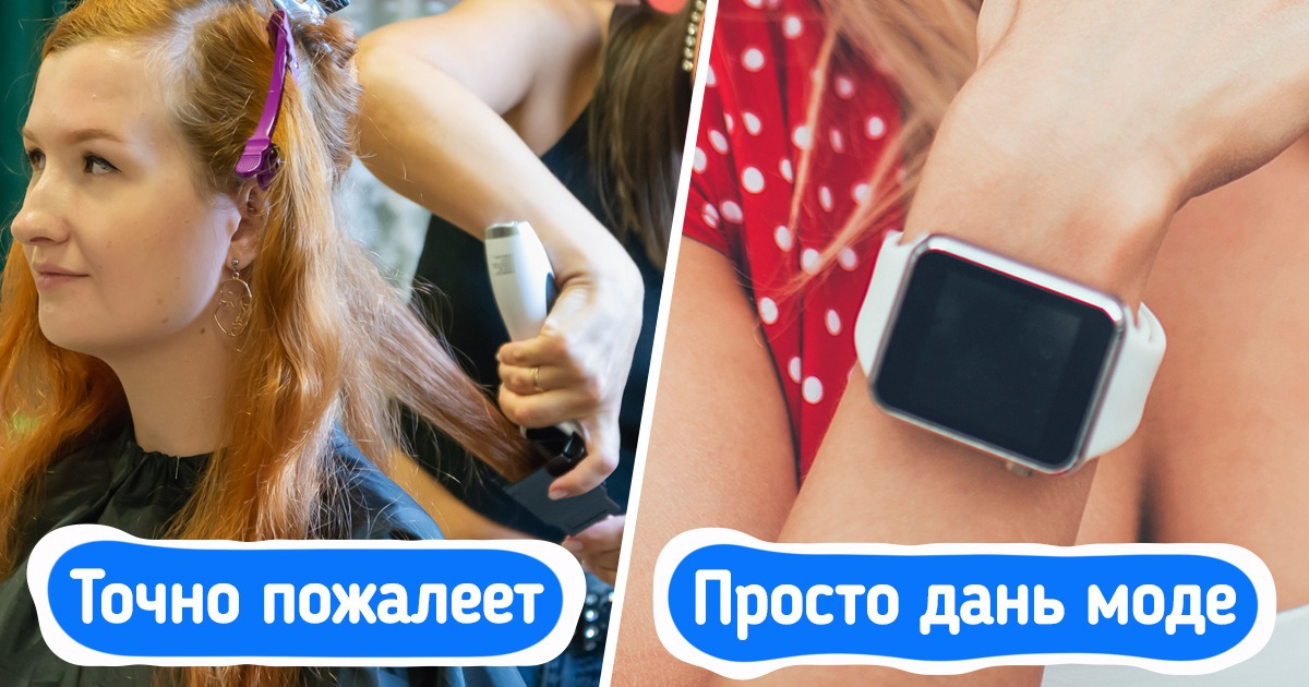 14 вещей, которые нужны нам как собаке пятая нога. Но мы все еще считаем, что без них не обойтись 14 вещей, которые нужны нам как собаке пятая нога. Но мы все еще считаем, что без них не обойтись