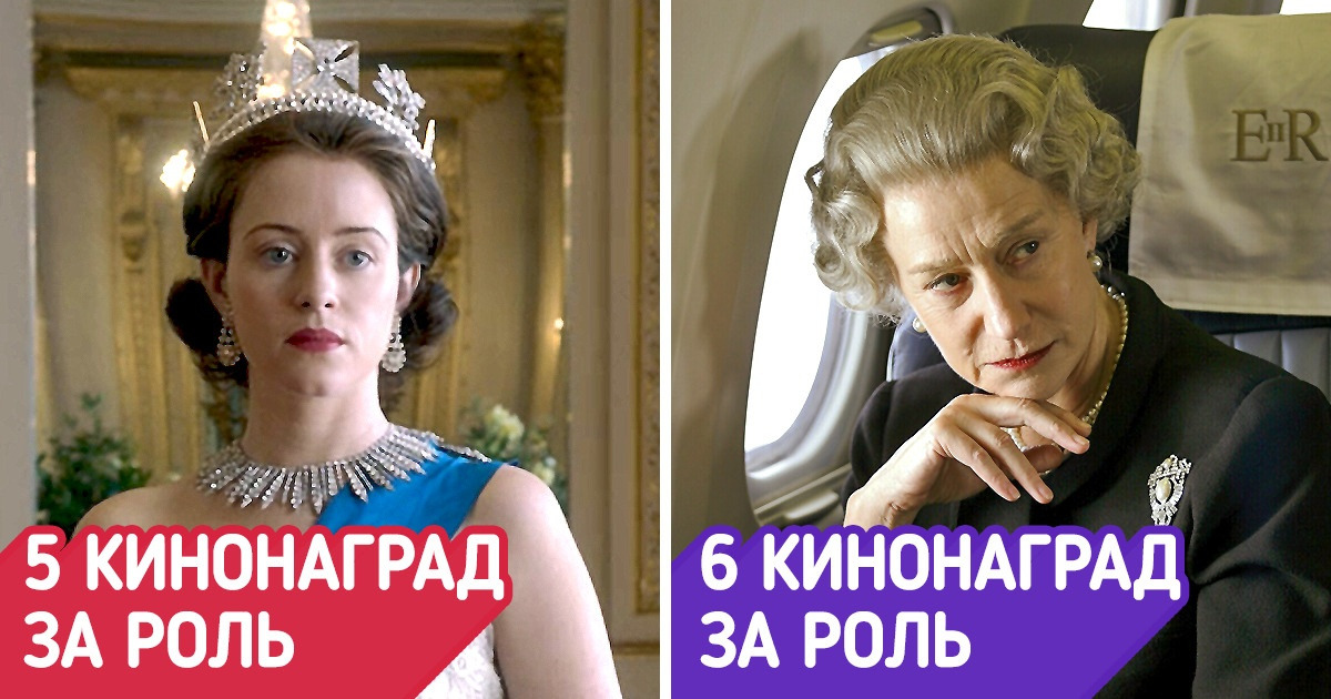 8 актрис, которые рискнули изобразить королеву Елизавету II на экране 8 актрис, которые рискнули изобразить королеву Елизавету II на экране