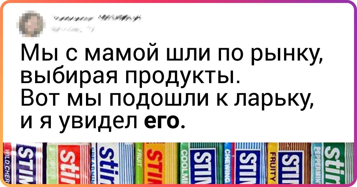 20 продуктов, которые остались в далеком прошлом, но способны вернуть нас туда всего за одно мгновение 20 продуктов, которые остались в далеком прошлом, но способны вернуть нас туда всего за одно мгновение