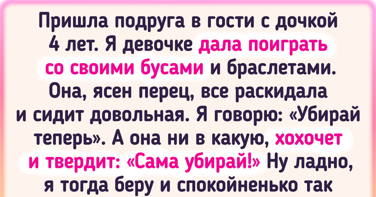 16 примеров того, как смекалка родителей превращает шкодливых детей — в шелковых 16 примеров того, как смекалка родителей превращает шкодливых детей — в шелковых
