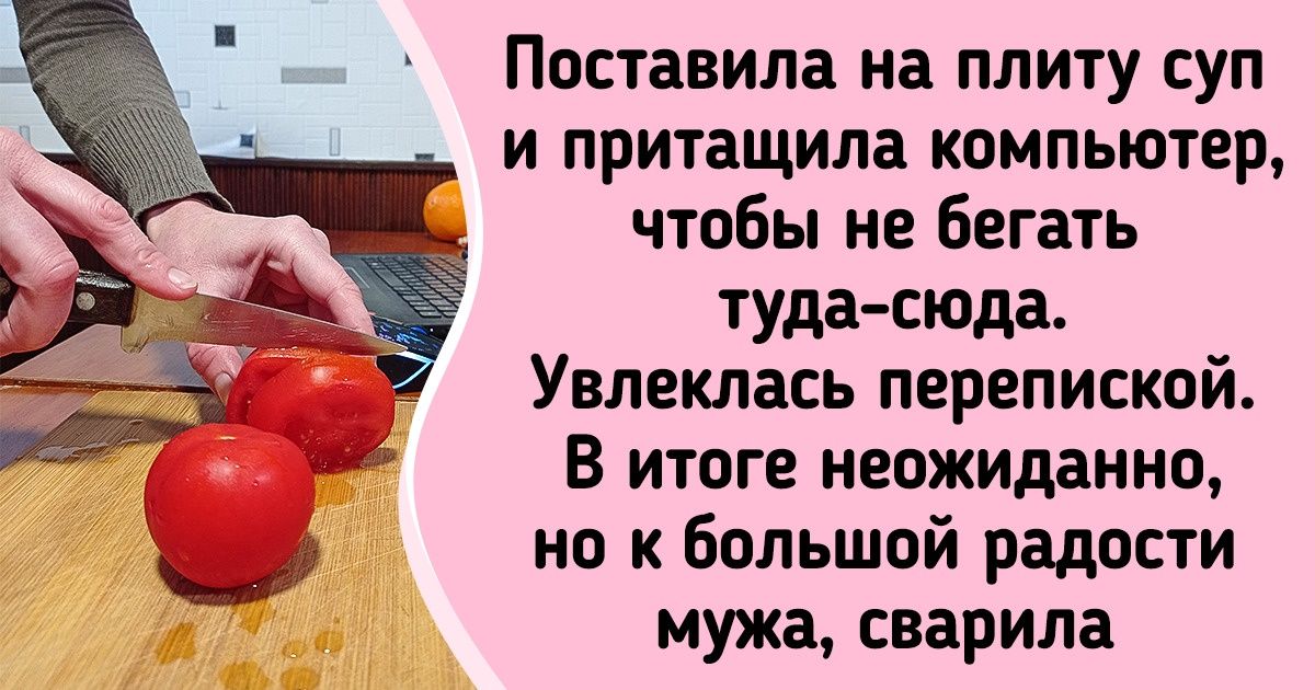 7 обычных ситуаций, которые до боли знакомы тем, кто сидит дома — в декрете или на удаленке 7 обычных ситуаций, которые до боли знакомы тем, кто сидит дома — в декрете или на удаленке