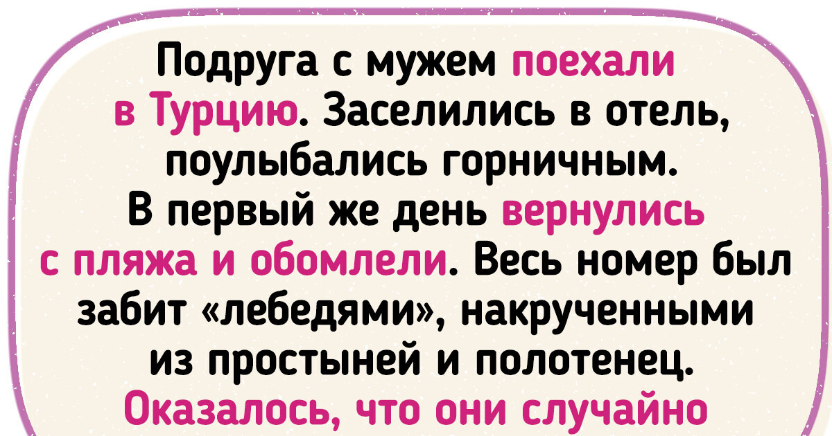 20+ примеров того, что даже в дорогих отелях случаются курьезы 20+ примеров того, что даже в дорогих отелях случаются курьезы