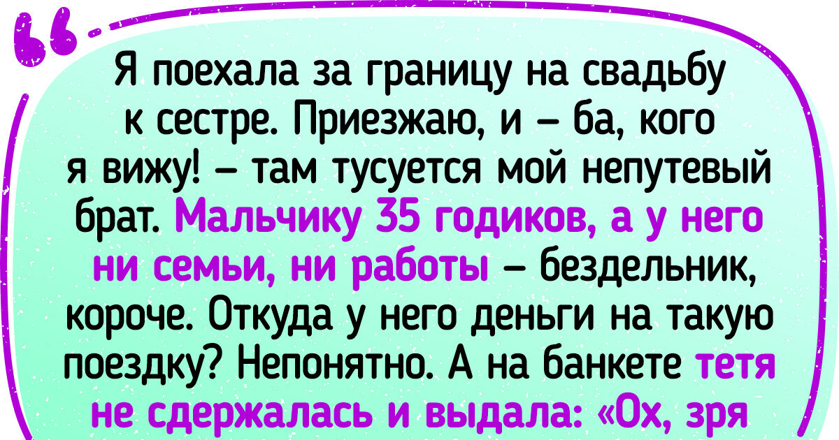 Подарок на свадьбу сестре