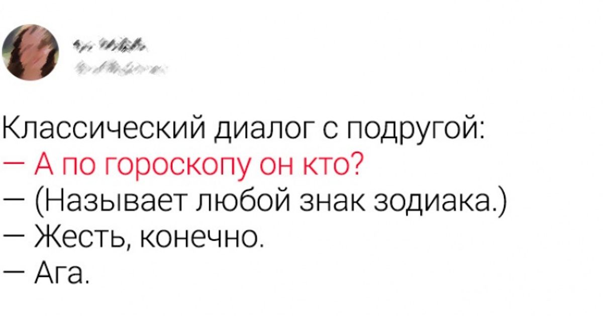 15 остроумных твитов, всю суть которых поймет только женщина 15 остроумных твитов, всю суть которых поймет только женщина