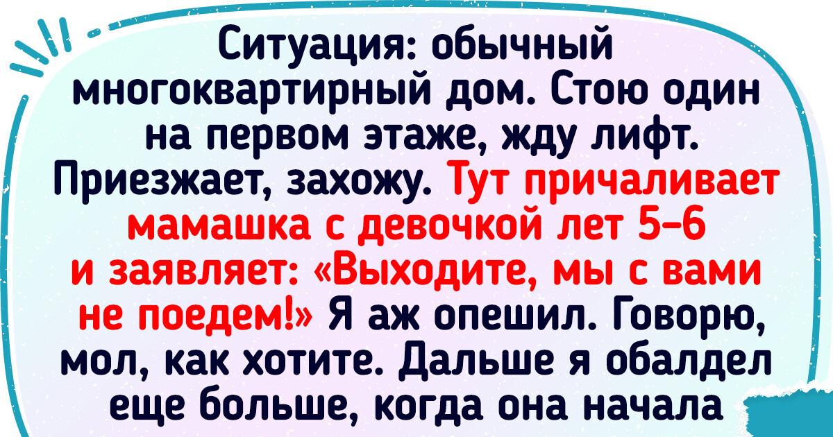 17 историй о родителях, с которыми не так уж просто иметь дело 17 историй о родителях, с которыми не так уж просто иметь дело