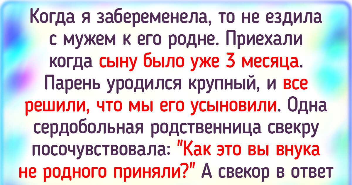18 историй о том, как из-за недопонимания и слухов рождаются сплетни