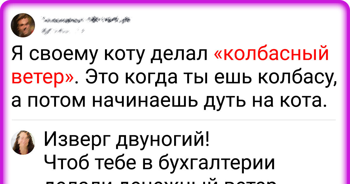 15+ остроумных комментариев, которые быстро разлетелись по всей сети