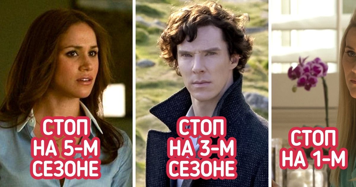 10+ сериалов, которые не смогли вовремя остановиться и прошляпили крутой финал 10+ сериалов, которые не смогли вовремя остановиться и прошляпили крутой финал